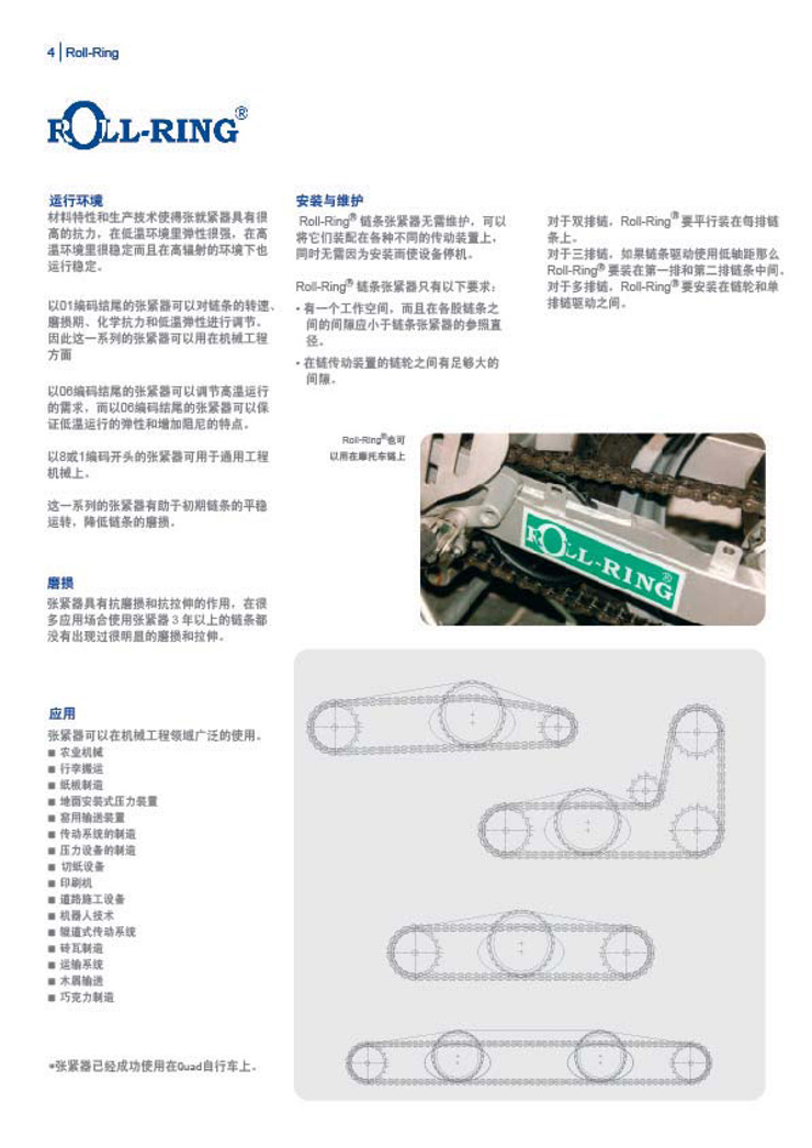 Renold 鏈條張緊器-4.jpg