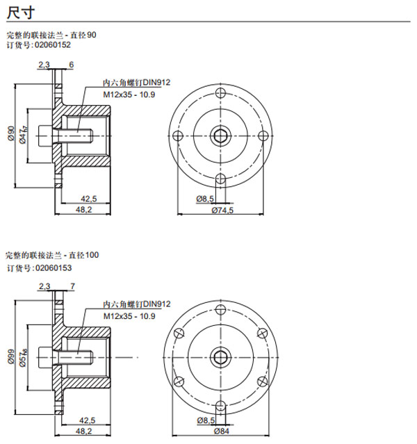 力士樂 萬向軸連接法蘭圖紙3.jpg