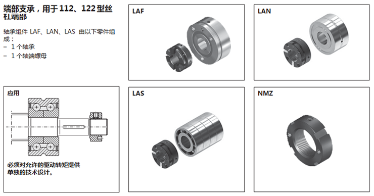 力士樂行星滾柱絲杠