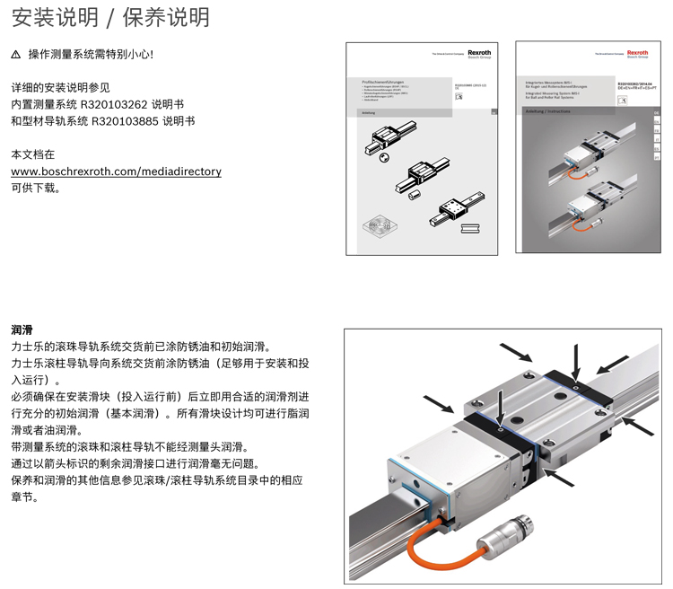 滾珠導(dǎo)軌測(cè)量