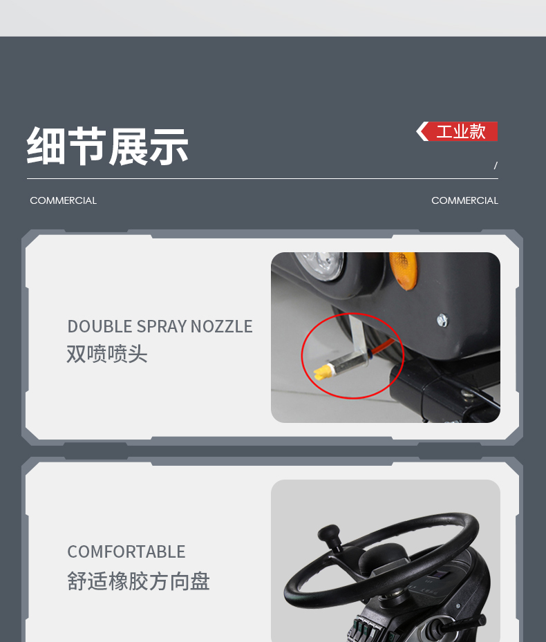 揚(yáng)子S11電動(dòng)掃地車(chē)(圖19)