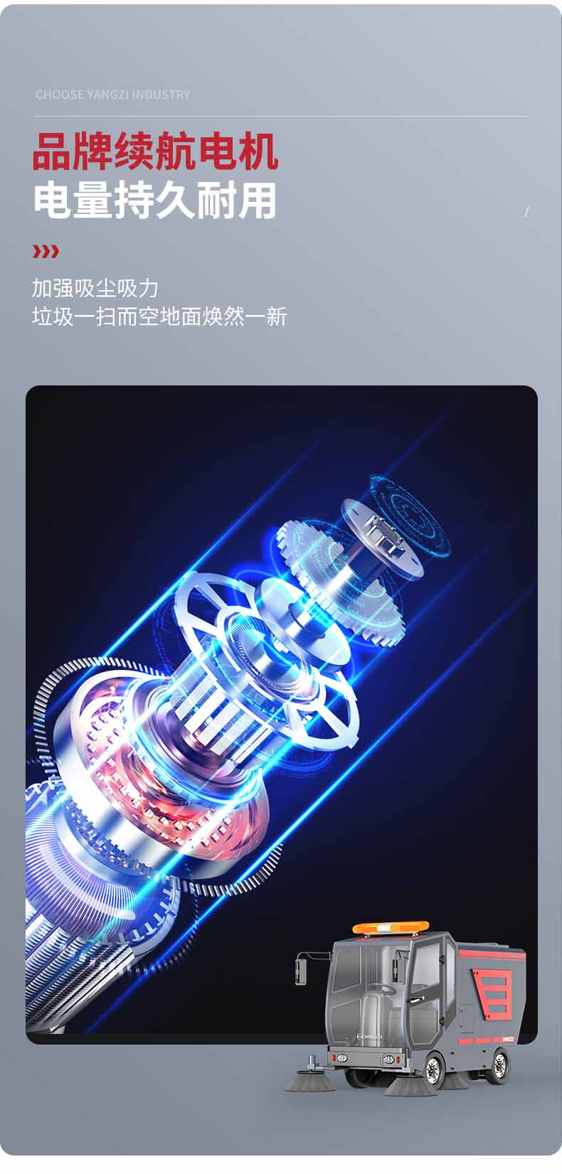 電動(dòng)掃地車(chē)